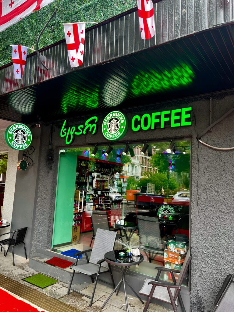 Starbucks in Batumi, Georgia