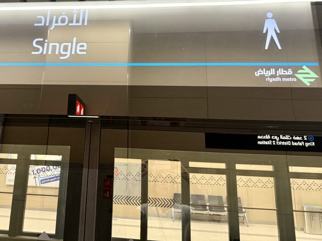 Single men, metro sign, Riyadh